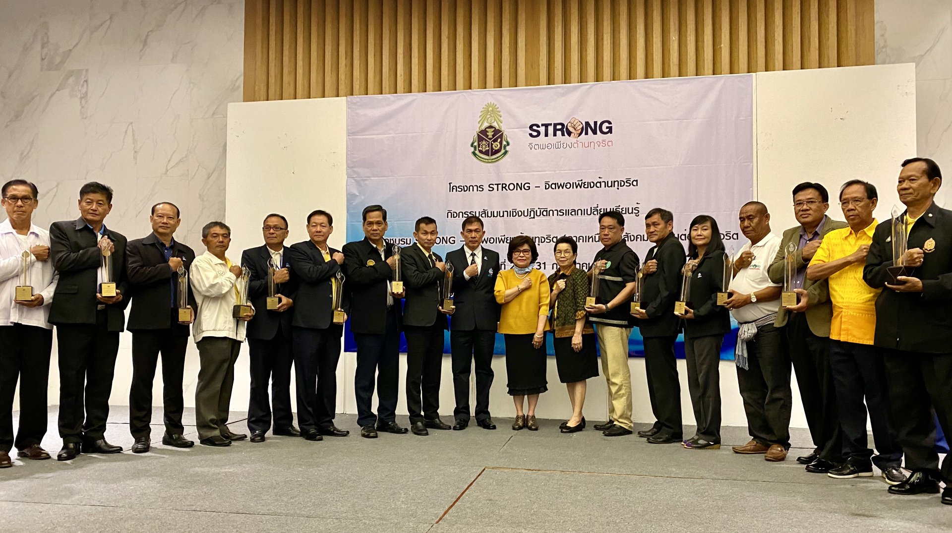 ป.ป.ช.ขับเคลื่อนชมรม STRONG จิตพอเพียงต้านทุจริต ก้าวสู่ STRONGER
