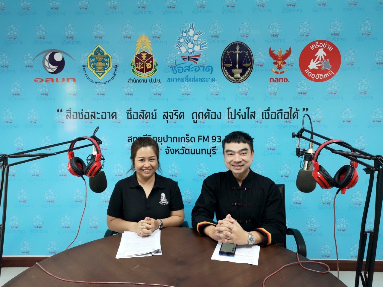 รายการ “ป.ป.ช.จังหวัดขจัดโกง” วันอาทิตย์ที่ 23 ธันวาคม 2561 เวลา 19.30-20.00 น.