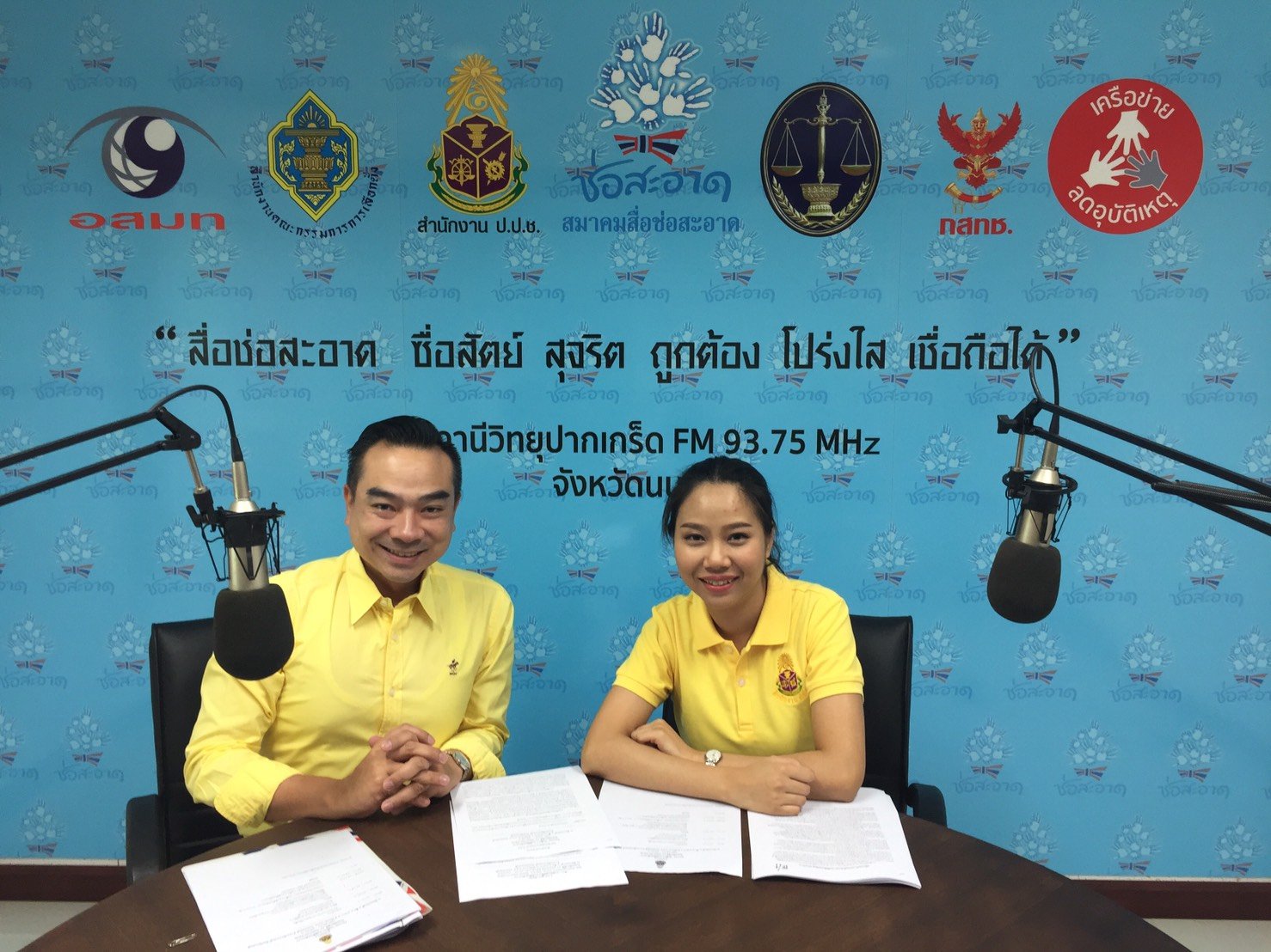 รายการ “ป.ป.ช.จังหวัดขจัดโกง” วันอาทิตย์ที่ 4 สิงหาคม 2562 เวลา 19.30-20.00 น.