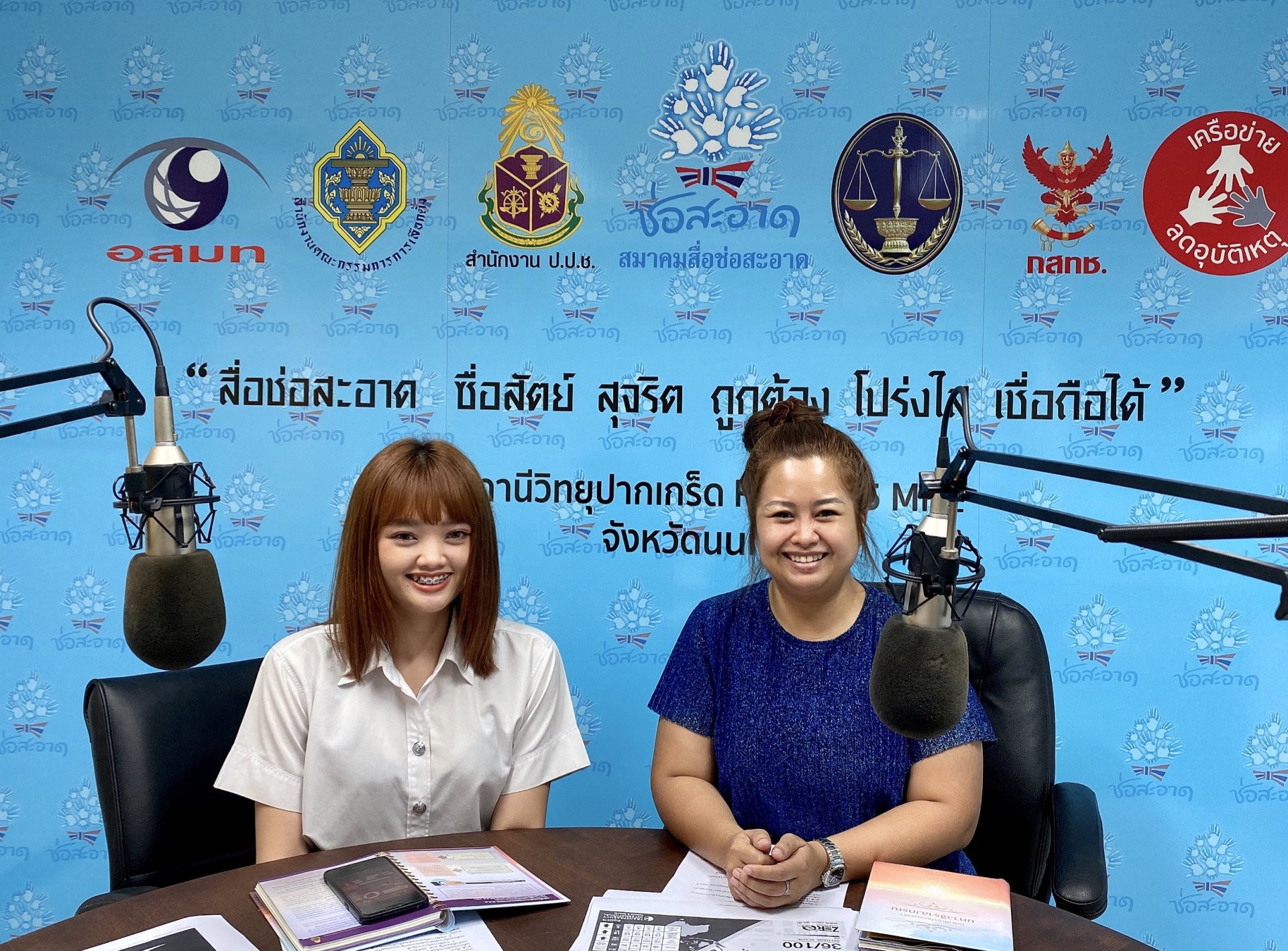 รายการ “ป.ป.ช.จังหวัดขจัดโกง” วันเสาร์ที่ 25 มกราคม 2563 เวลา 19.30-20.00 น.