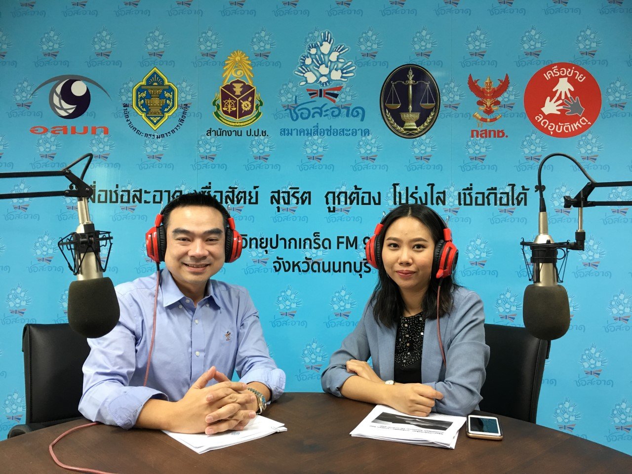 รายการ “ป.ป.ช.จังหวัดขจัดโกง” วันอาทิตย์ที่ 10 พฤษภาคม 2563 เวลา 19.30-20.00 น.