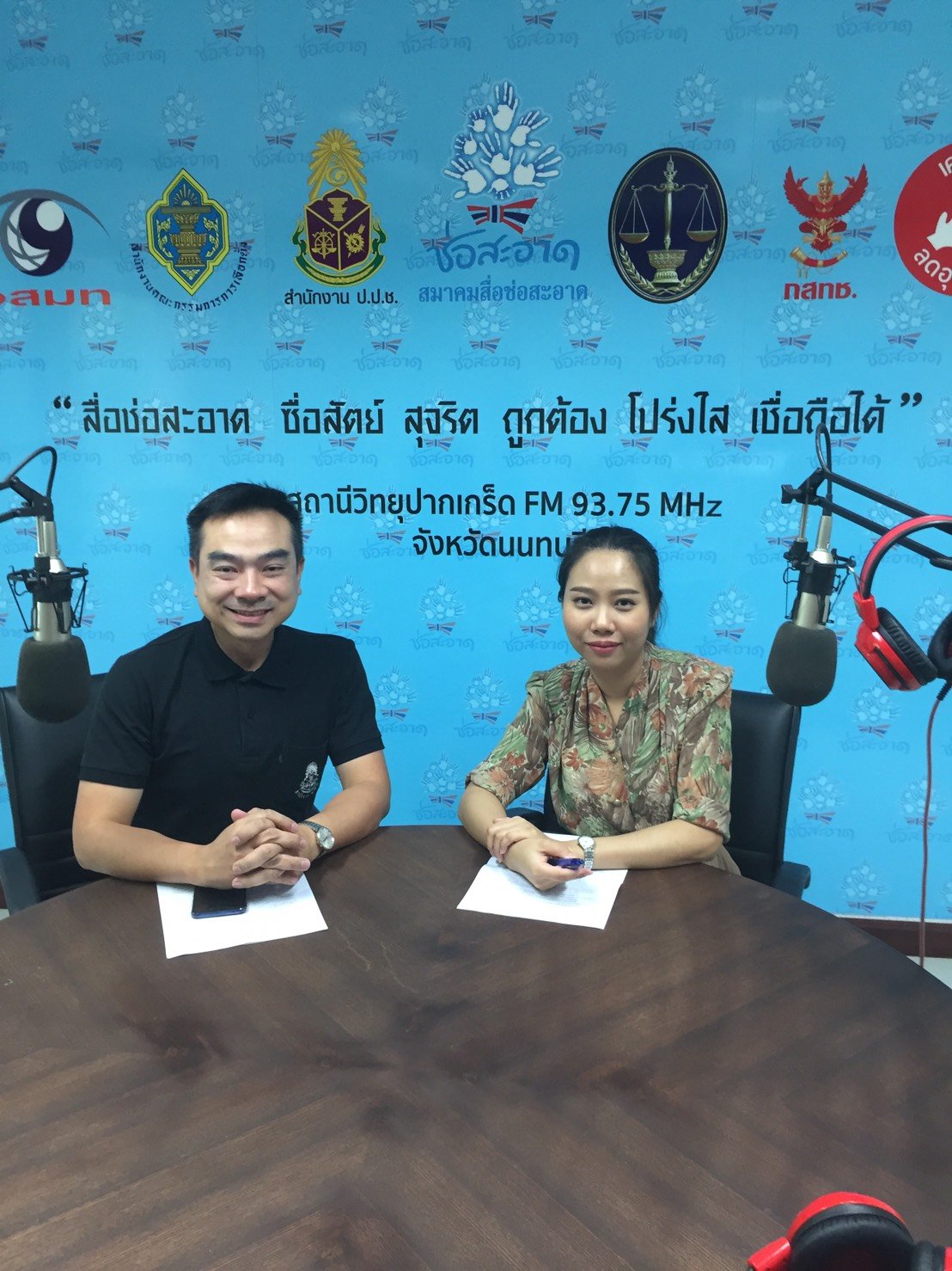 รายการ “ป.ป.ช.จังหวัดขจัดโกง”  วันอาทิตย์ที่ 16 มิถุนายน 2562 เวลา 19.30-20.00 น.
