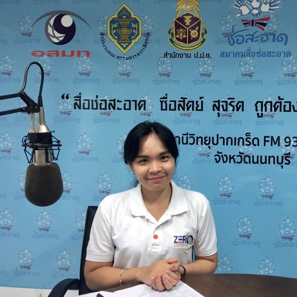 รายการ “ป.ป.ช.จังหวัดขจัดโกง” วันเสาร์ที่ 24 ตุลาคม 2563 เวลา 19.30-20.00 น.