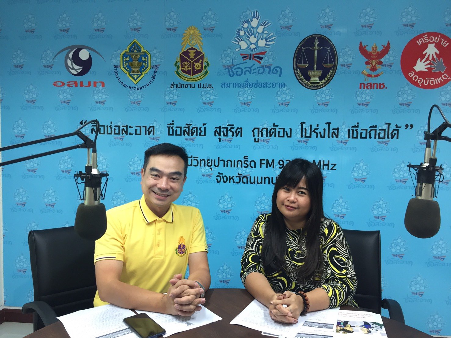 รายการ “ป.ป.ช.จังหวัดขจัดโกง” วันอาทิตย์ที่ 14 กรกฎาคม 2562 เวลา 19.30-20.00 น.