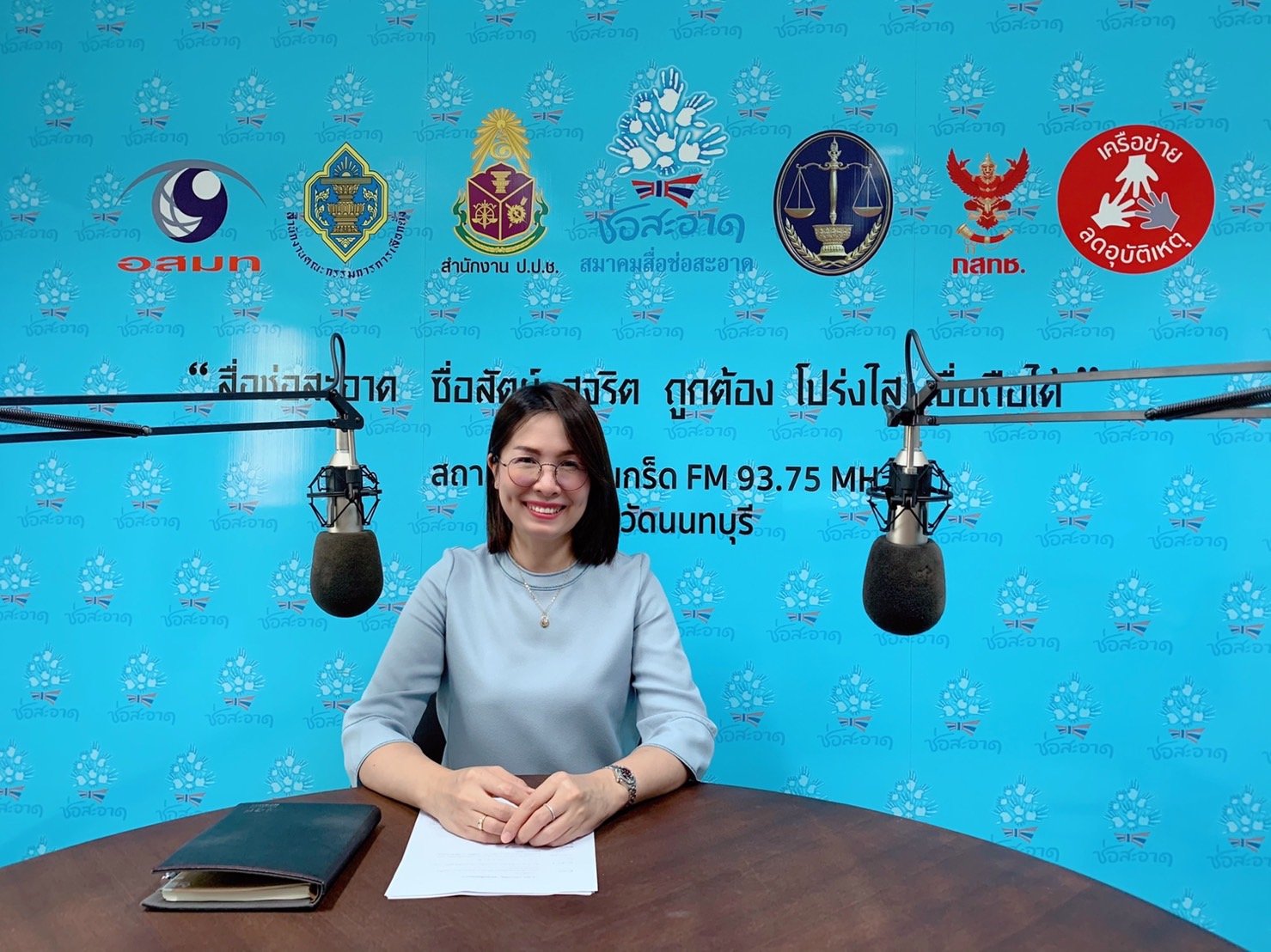 รายการ “ภารกิจพิชิตโกง”  วันศุกร์ที่ 28 กุมภาพันธ์ 2563  เวลา 19.30-20.00 น.