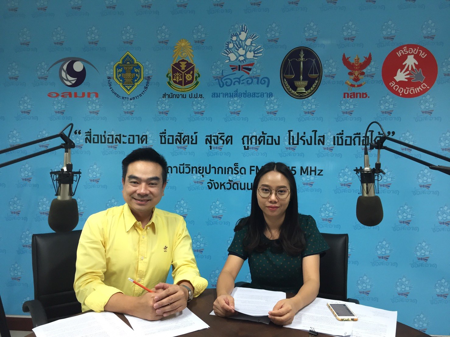 รายการ “ป.ป.ช.จังหวัดขจัดโกง”  วันเสาร์ที่ 27 กรกฎาคม 2562 เวลา 19.30-20.00 น.