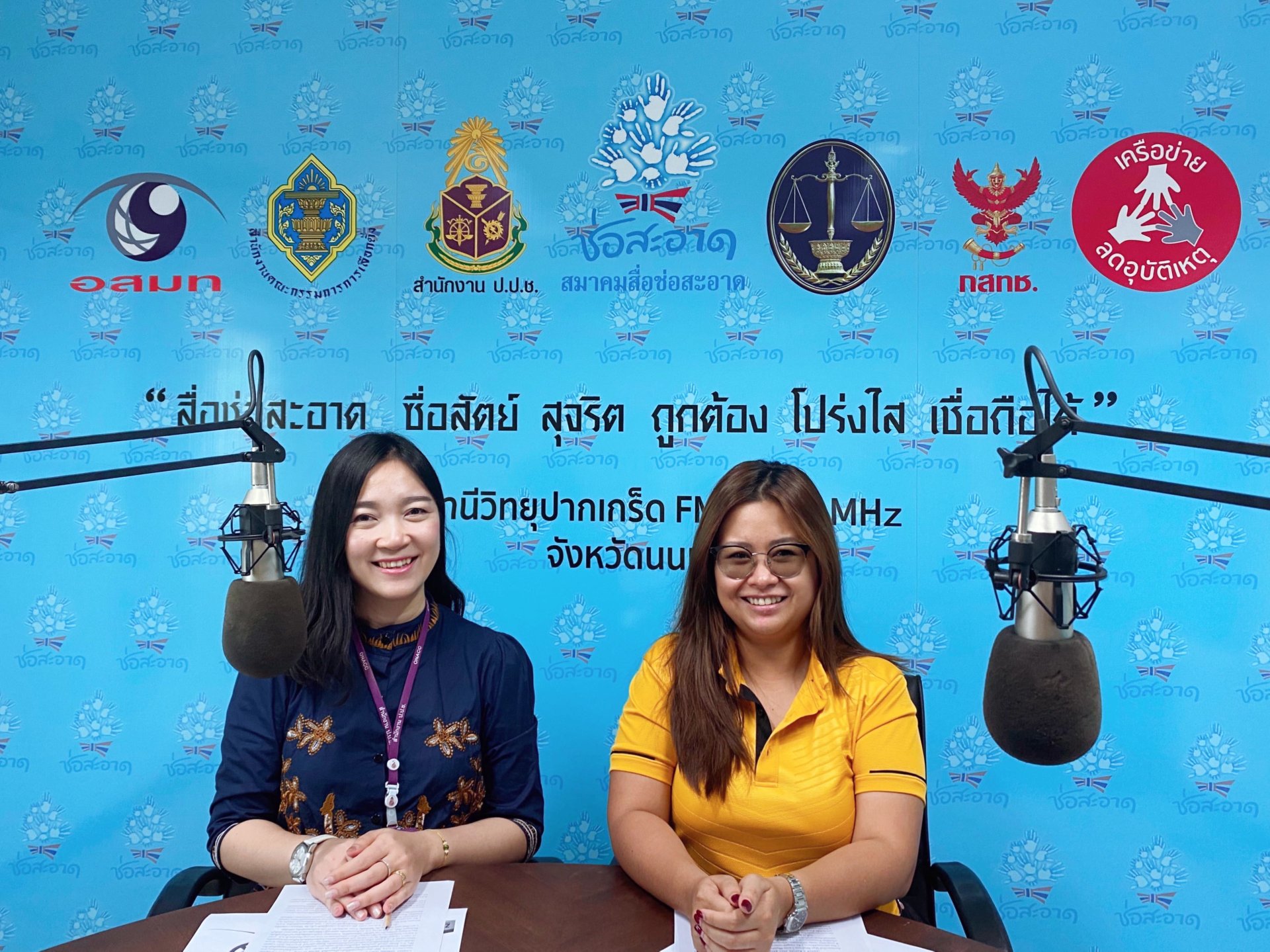 รายการ “ป.ป.ช.จังหวัดขจัดโกง” วันอาทิตย์ที่ 15 มีนาคม 2563 เวลา 19.30-20.00 น.
