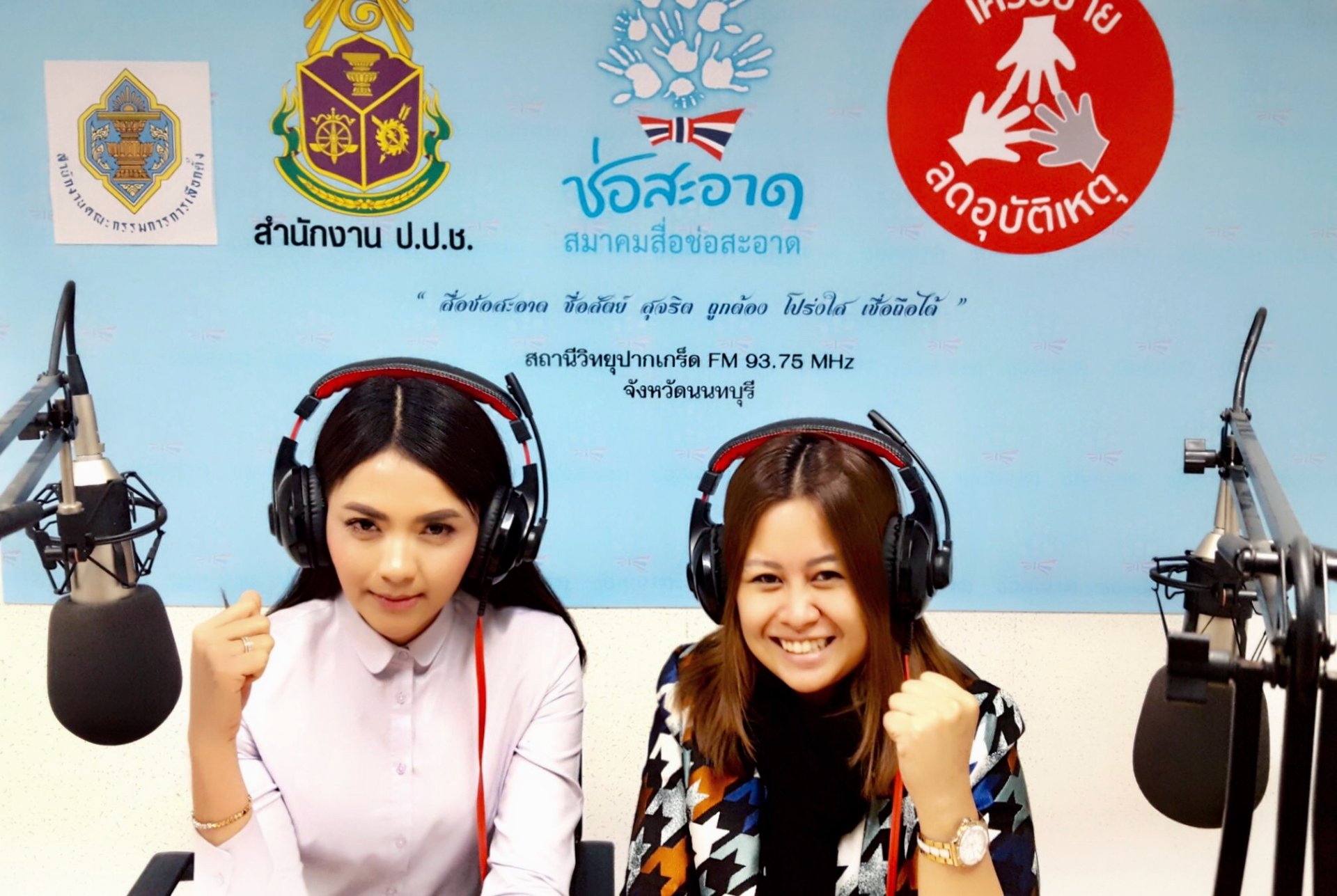 รายการ “ป.ป.ช. จังหวัดขจัดโกง” วันเสาร์ที่ 30 ธันวาคม 2560 เวลา 19.30-20.00 น.