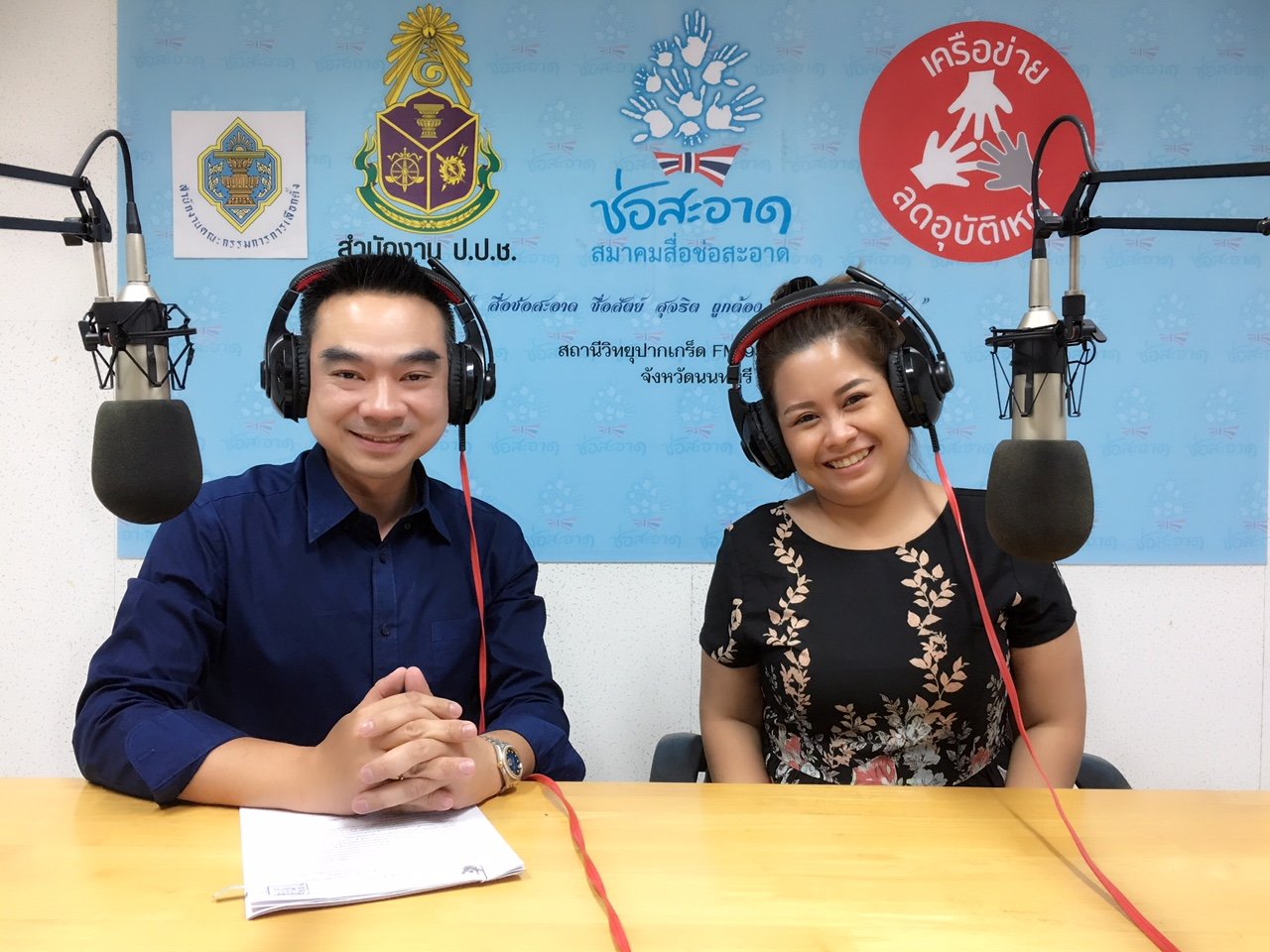 รายการ “ป.ป.ช.จังหวัดขจัดโกง” วันอาทิตย์ที่ 9 กันยายน 2561 เวลา 19.30-20.00 น.