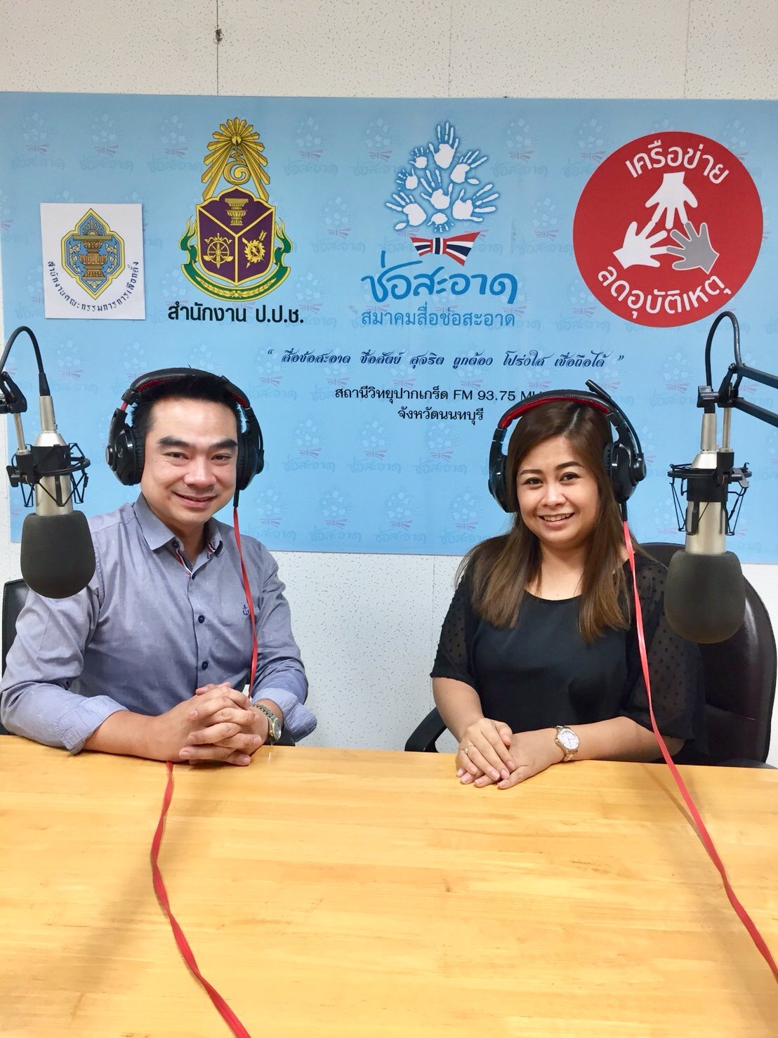 รายการ “ป.ป.ช.จังหวัดขจัดโกง” วันเสาร์ที่ 15 กันยายน 2561 เวลา 19.30-20.00 น.