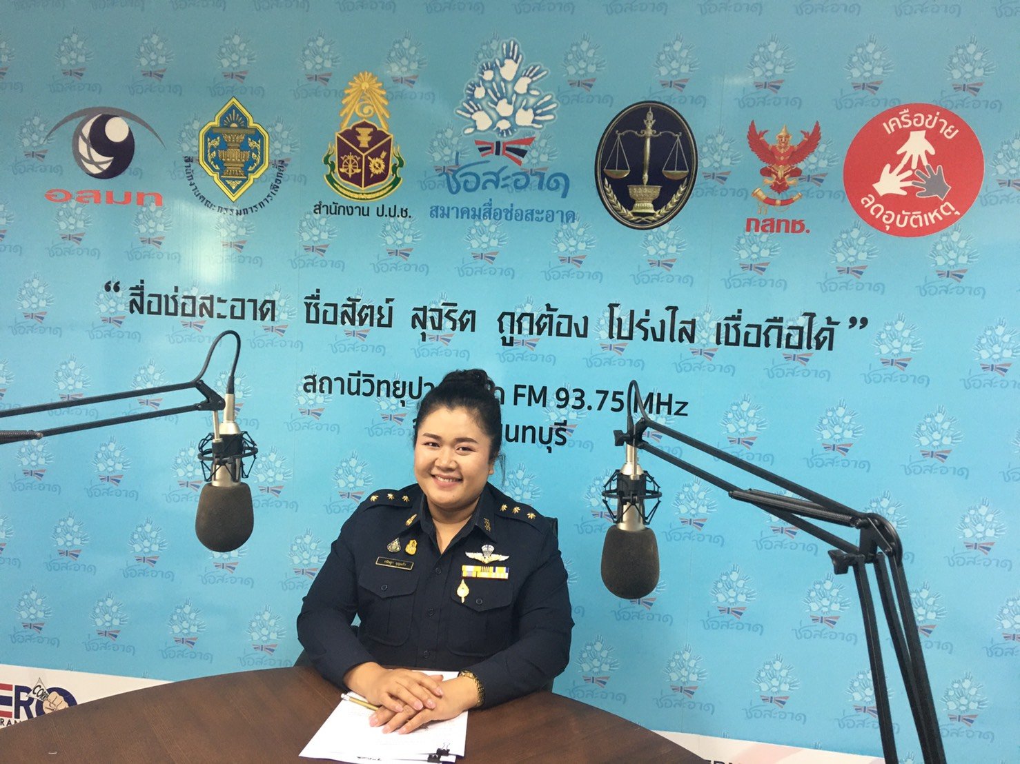 รายการ “ป.ป.ช.จังหวัดขจัดโกง” วันเสาร์ที่ 12 ธันวาคม 2563 เวลา 19.30-20.00 น.