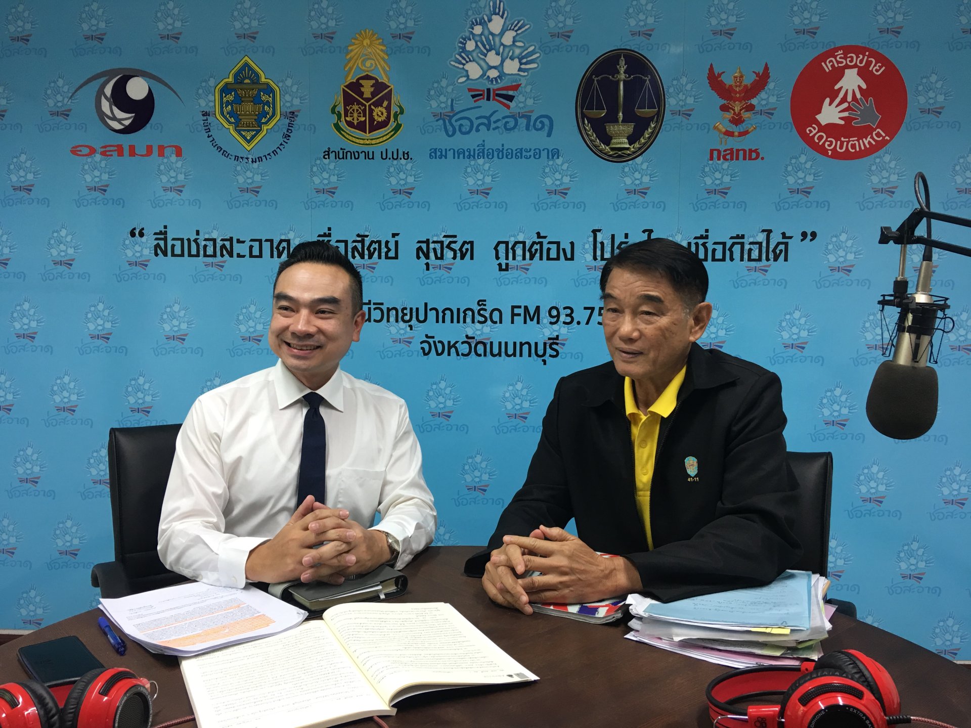 รายการ “ป.ป.ช.จังหวัดขจัดโกง” วันเสาร์ที่ 14 กันยายน 2562 เวลา 19.30-20.00 น.