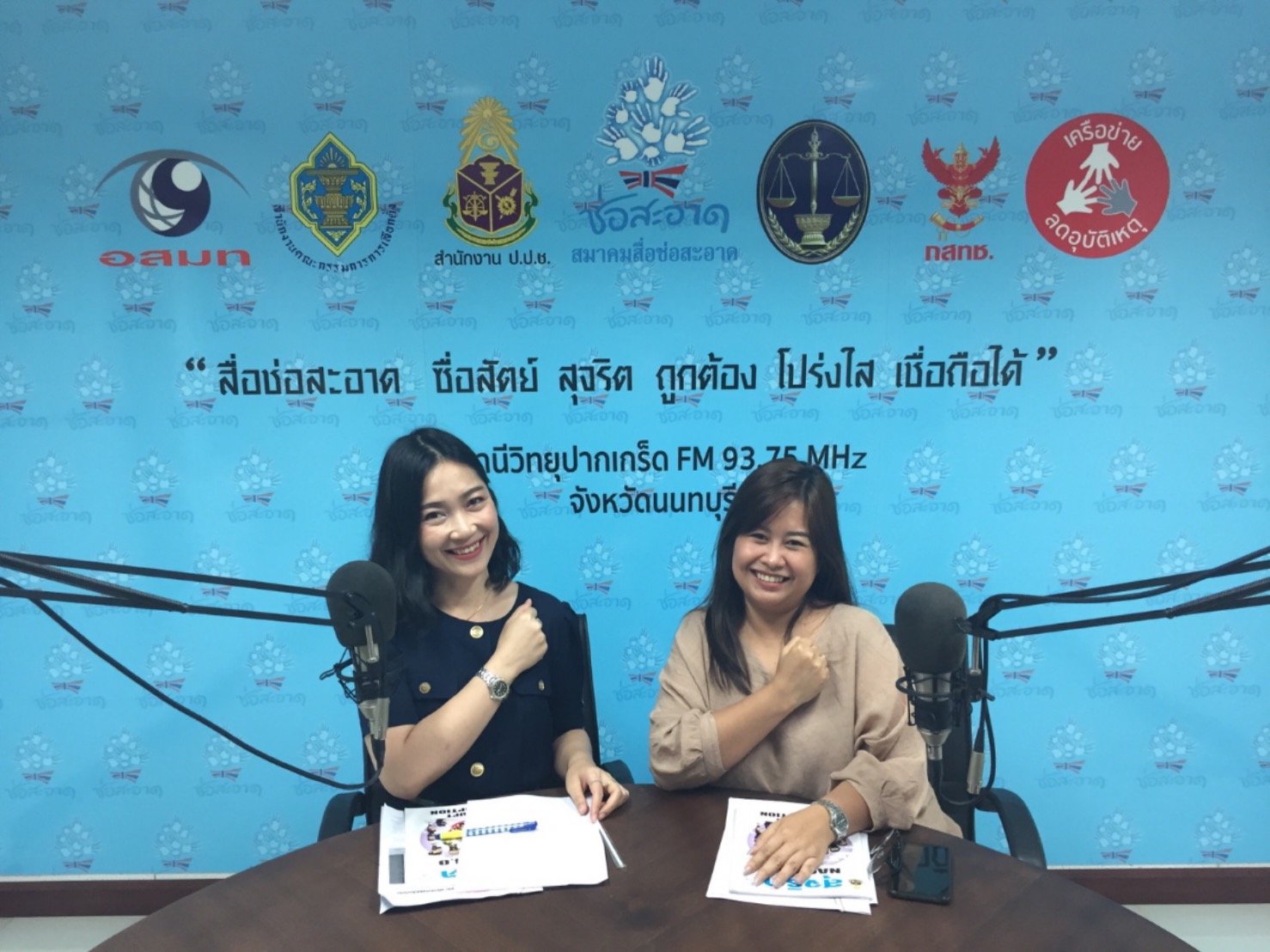 รายการ “ป.ป.ช.จังหวัดขจัดโกง” วันอาทิตย์ที่ 13 ตุลาคม 2562 เวลา 19.30-20.00 น.