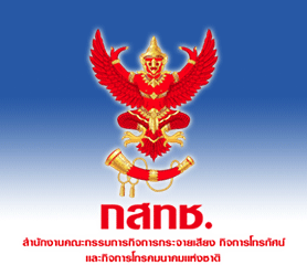 การทดลองประกอบกิจการกระจายเสียง สถานีวิทยุท้องถิ่นระดับจังหวัด