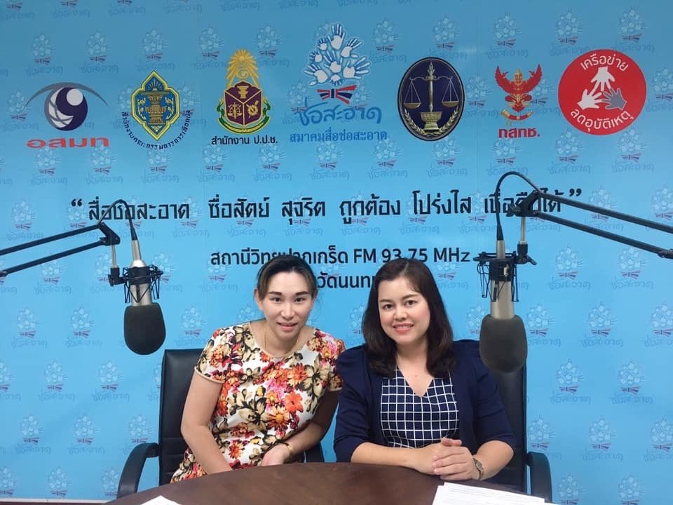 รายการ “RDU รู้เรื่องยา” วันพุธที่ 27 พฤศจิกายน 2562 เวลา 18.30-19.00 น.
