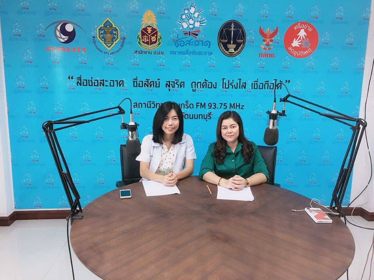 รายการ “RDU รู้เรื่องยา” วันพุธที่ 1 พฤษภาคม 2562 เวลา 18.30-19.00 น.