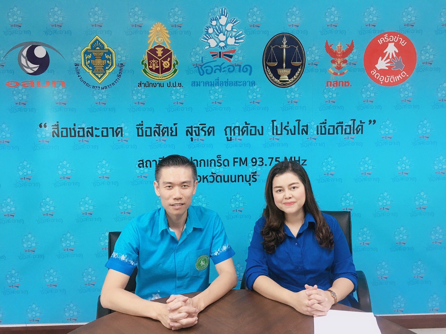 รายการ “RDU รู้เรื่องยา” วันพุธที่ 17 มิถุนายน 2563 เวลา 18.30-19.00 น.