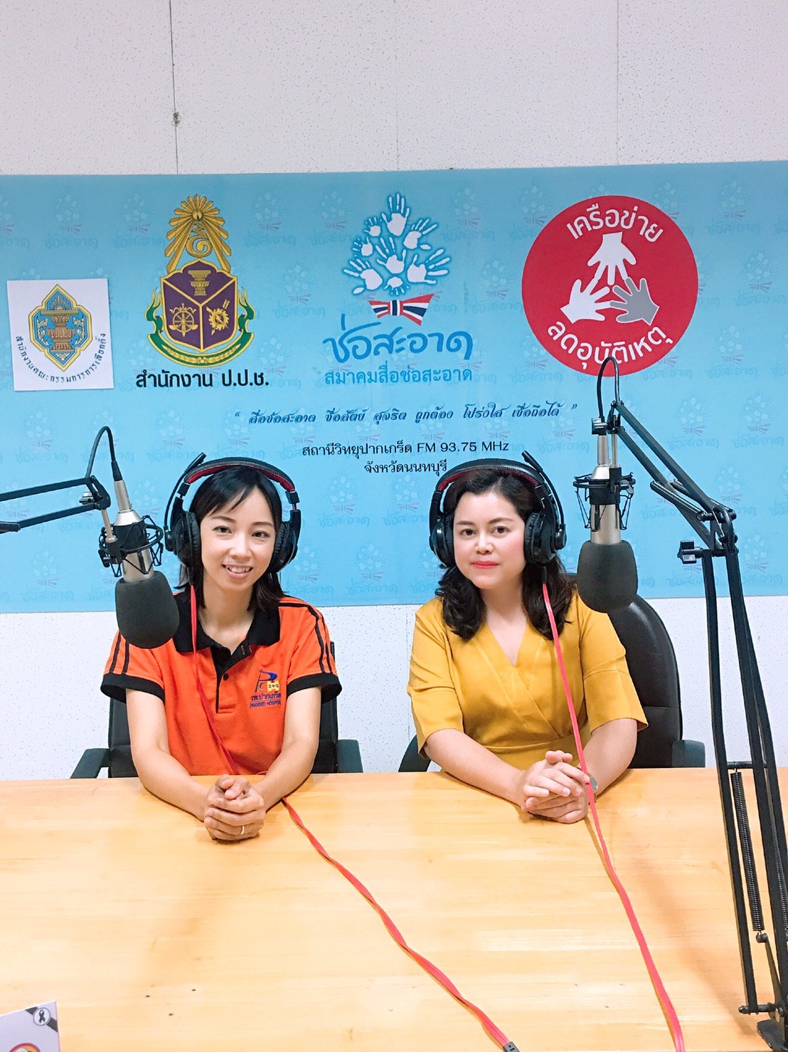 รายการ “RDU รู้เรื่องยา” วันพุธที่ 15 มกราคม 2563 เวลา 18.30-19.00 น.