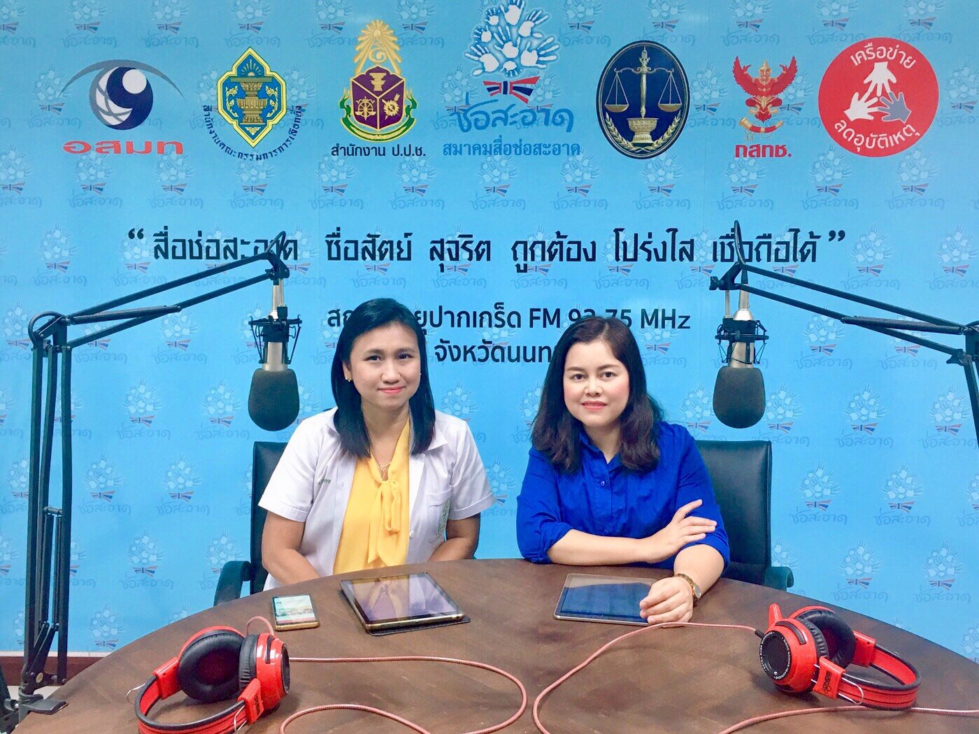 รายการ “RDU รู้เรื่องยา” วันพุธที่ 18 กันยายน 2562 เวลา 18.30-19.00 น.