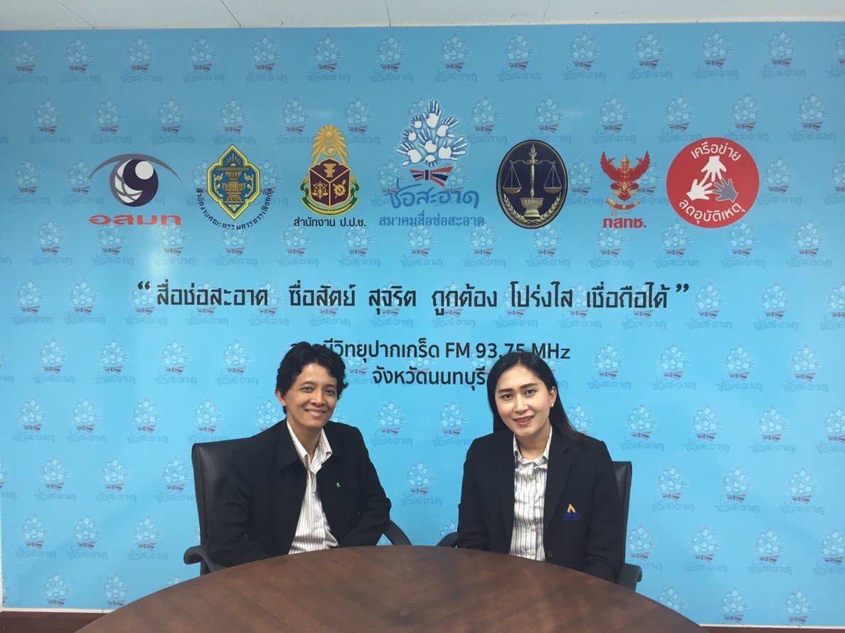 รายการ “ประกันสังคมพบประชาชน” วันพฤหัสบดีที่ 22 พฤศจิกายน 2561 เวลา 18.30-19.00 น.