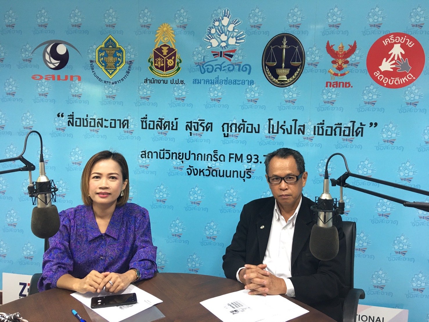 รายการ “คลื่นชุมชนถนนปลอดภัย” วันพฤหัสบดีที่ 9 กรกฎาคม 2563 เวลา 19.30-20.00 น.