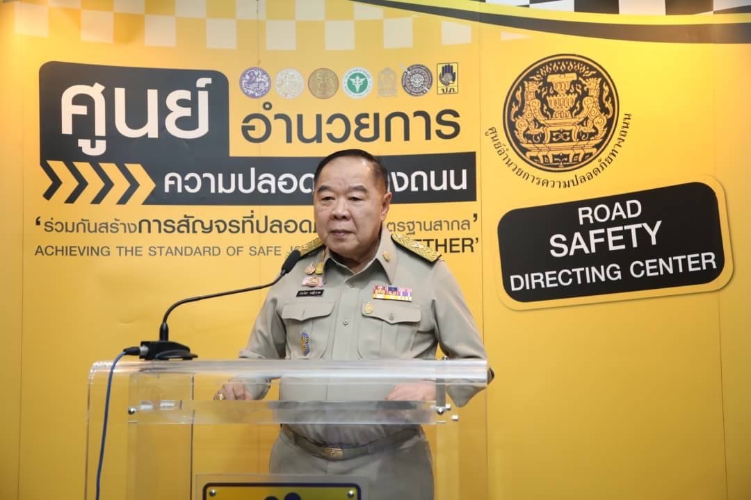 รัฐบาลเตรียมพร้อมแผนสร้างความปลอดภัยทางถนนเชิงรุกช่วงเทศกาลปีใหม่ 2563