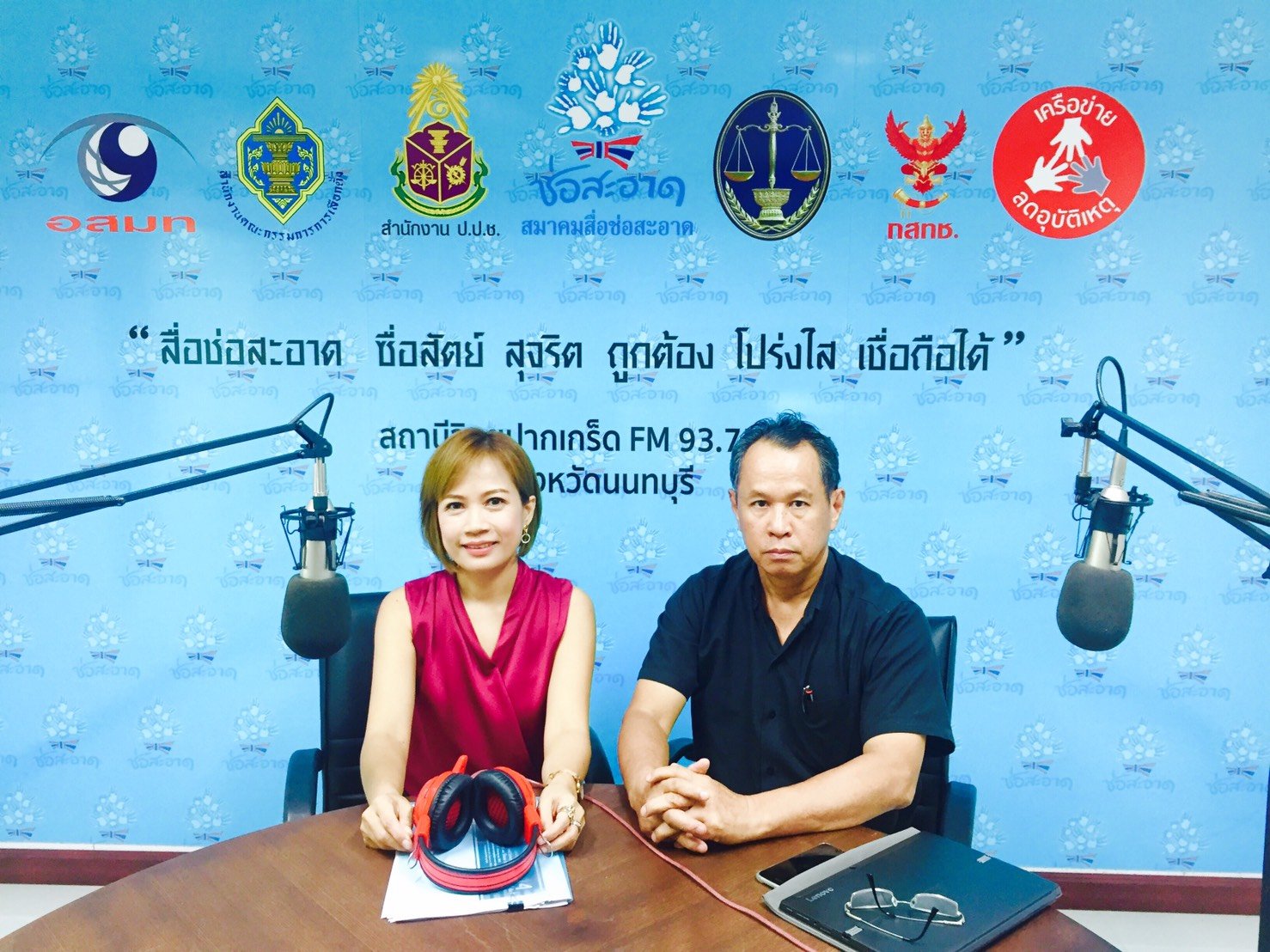 รายการ “คลื่นชุมชนถนนปลอดภัย” วันพฤหัสบดีที่ 21 พฤศจิกายน 2562 เวลา 19.30-20.00 น.