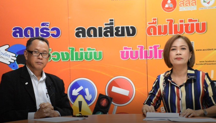 รายการ “คลื่นชุมชนถนนปลอดภัย” วันพฤหัสบดีที่ 28 มกราคม 2564 เวลา 19.30-20.00 น.