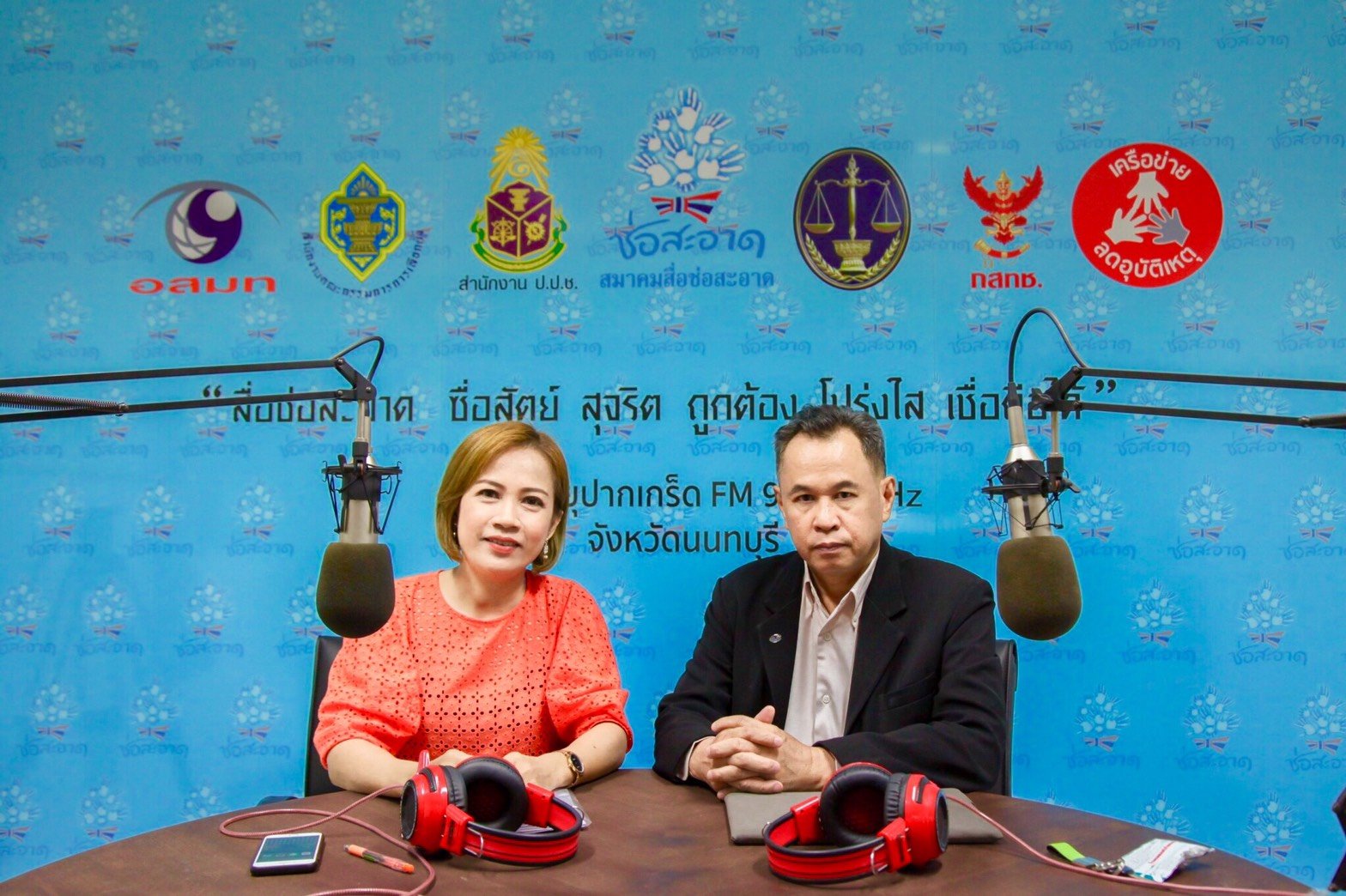 รายการ “คลื่นชุมชนถนนปลอดภัย” วันพฤหัสบดีที่ 15 สิงหาคม 2562 เวลา 19.30-20.00 น.