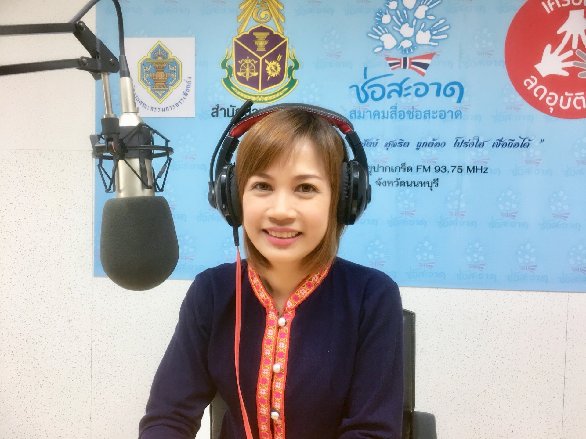 รายการ “คลื่นชุมชนถนนปลอดภัย” วันพฤหัสบดีที่ 15 กุมภาพันธ์ 2561 เวลา 19.30-20.00 น.