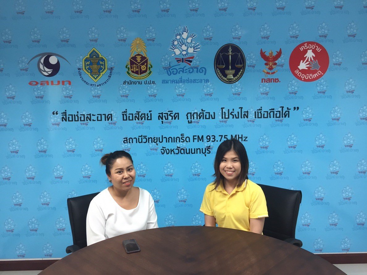 รายการ “คนไทยไม่ทนต่อการทุจริต”  วันอาทิตย์ที่ 28 เมษายน 2562 เวลา 18.30-19.00 น.