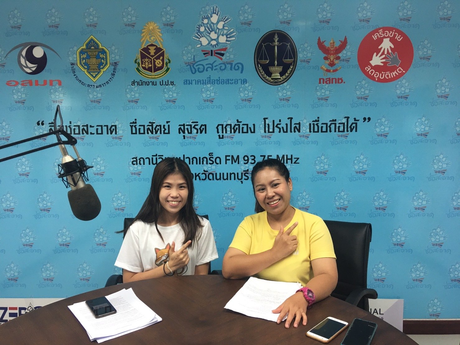 รายการ “คนไทยไม่ทนต่อการทุจริต” วันอาทิตย์ที่ 23 สิงหาคม 2563 เวลา 18.30-19.00 น.