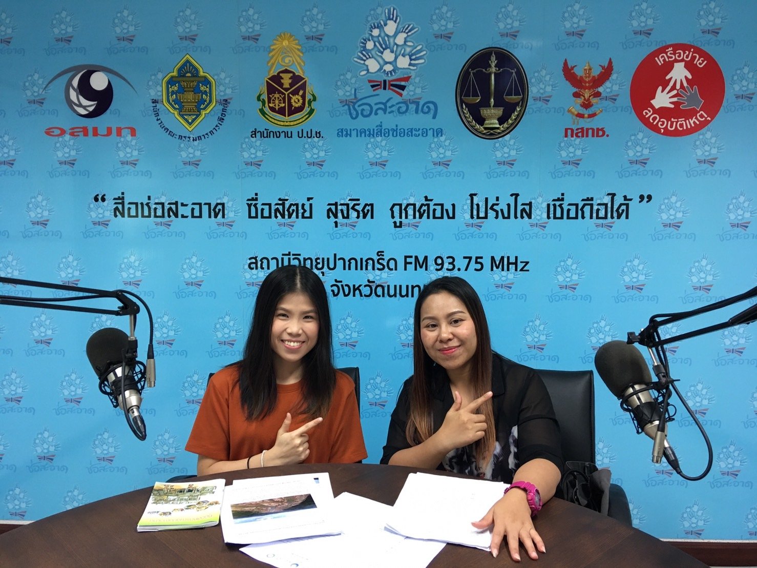 รายการ “คนไทยไม่ทนต่อการทุจริต” วันเสาร์ที่ 14 ธันวาคม 2562 เวลา 18.30-19.00 น.