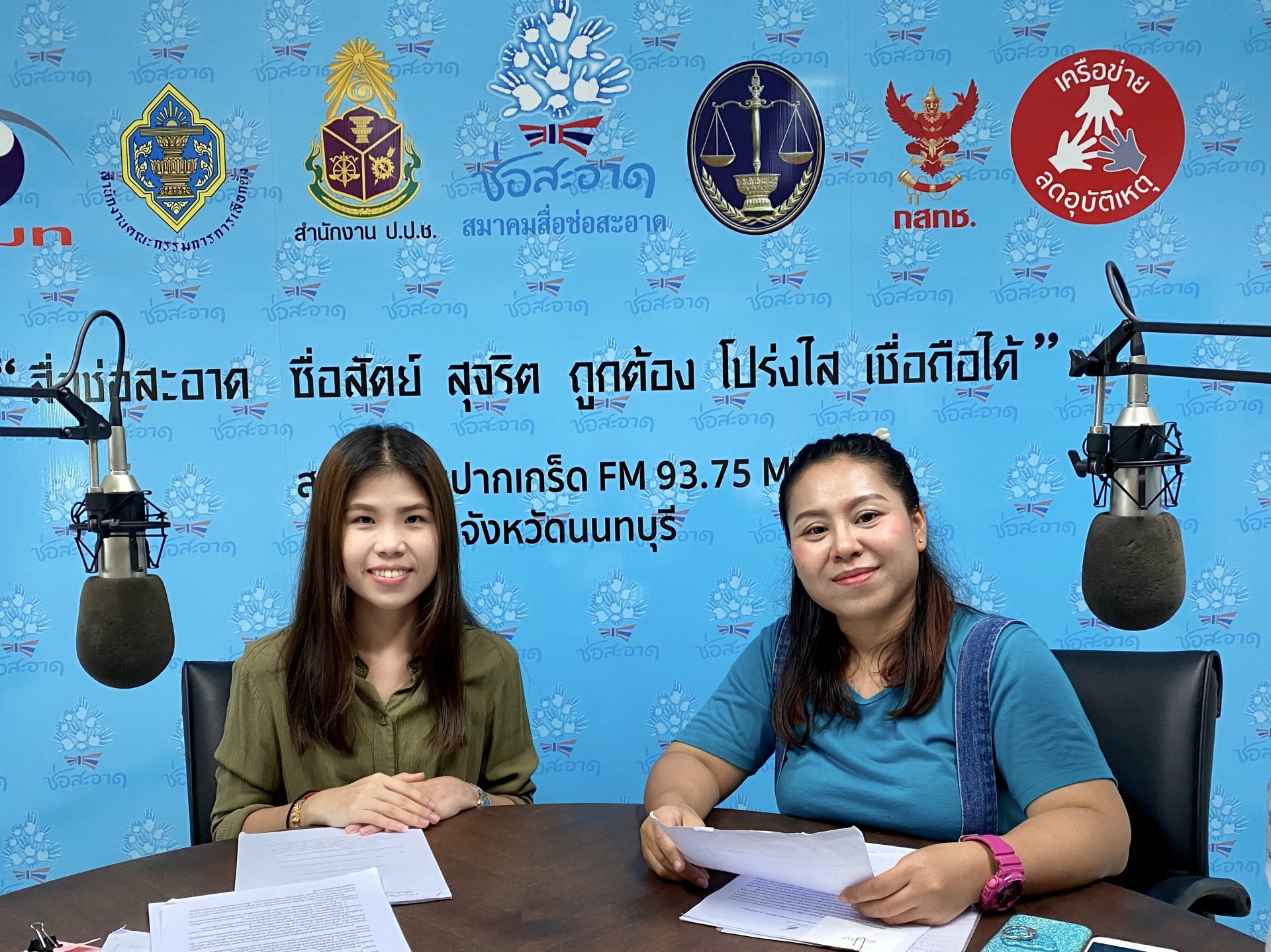 รายการ “คนไทยไม่ทนต่อการทุจริต” วันเสาร์ที่ 19 กันยายน 2563 เวลา 18.30-19.00 น.