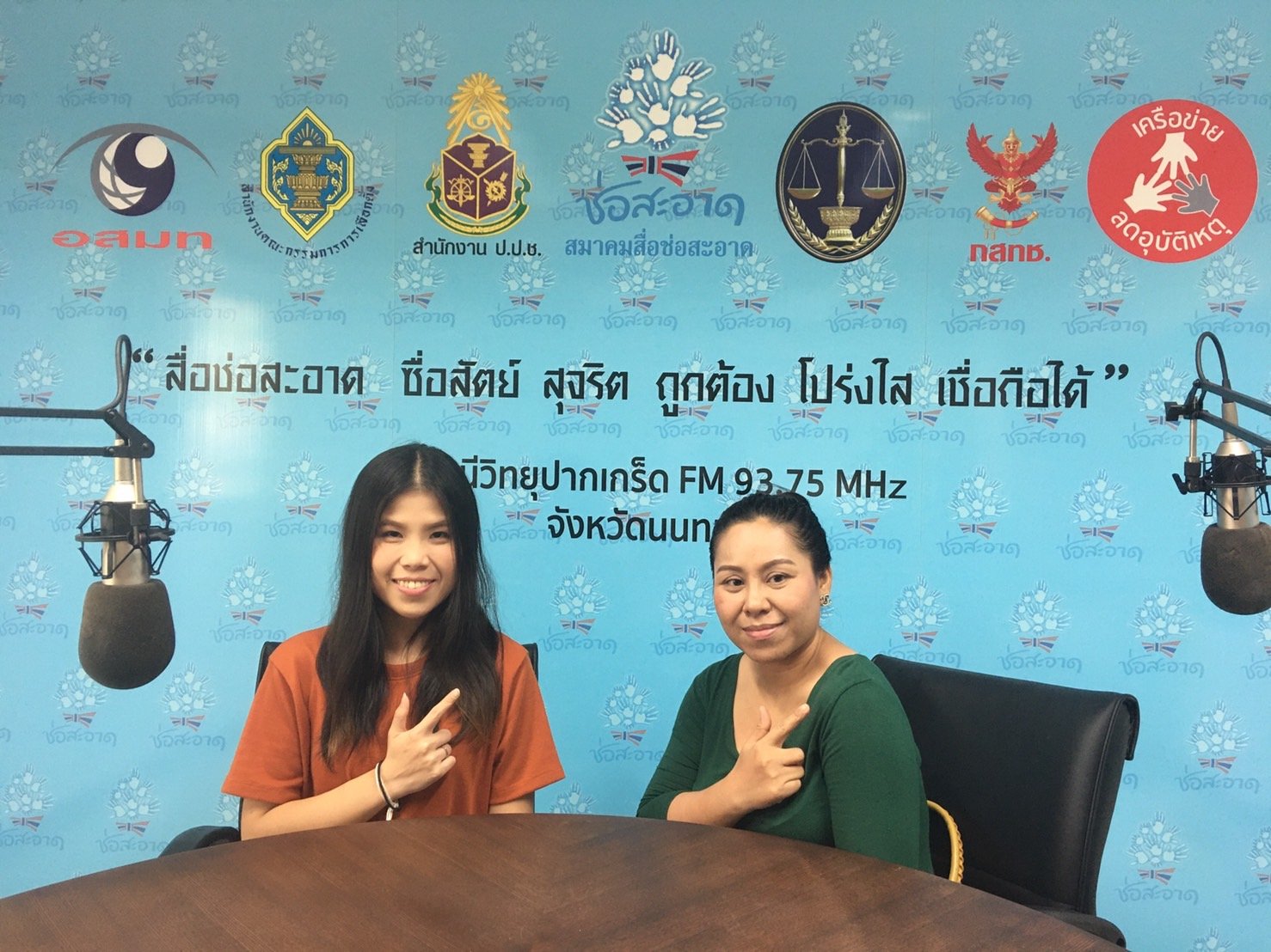 รายการ “คนไทยไม่ทนต่อการทุจริต” วันอาทิตย์ที่ 5 เมษายน 2563 เวลา 18.30-19.00 น.