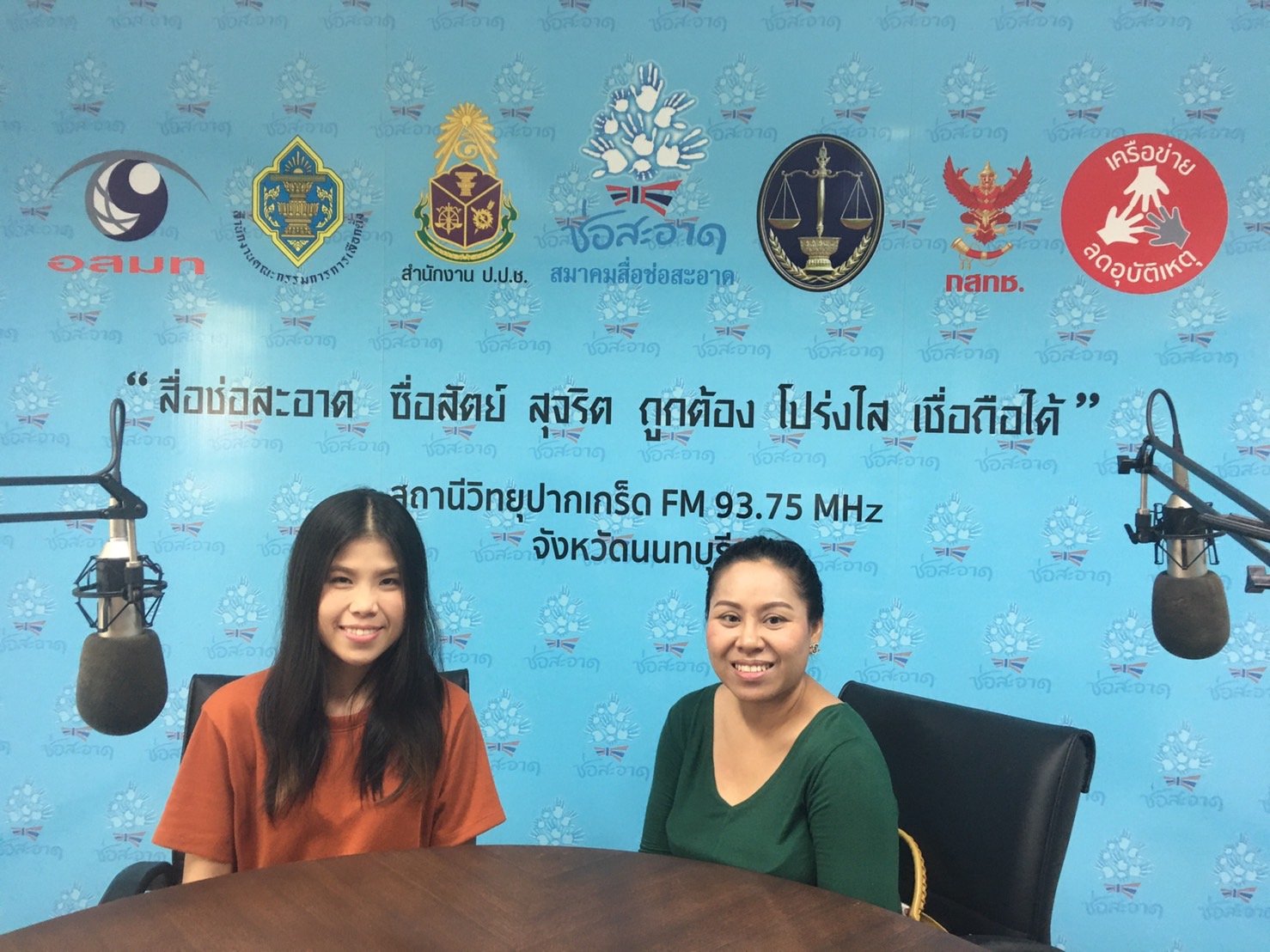 รายการ “คนไทยไม่ทนต่อการทุจริต”  วันอาทิตย์ที่ 1 มีนาคม 2563 เวลา 18.30-19.00 น.