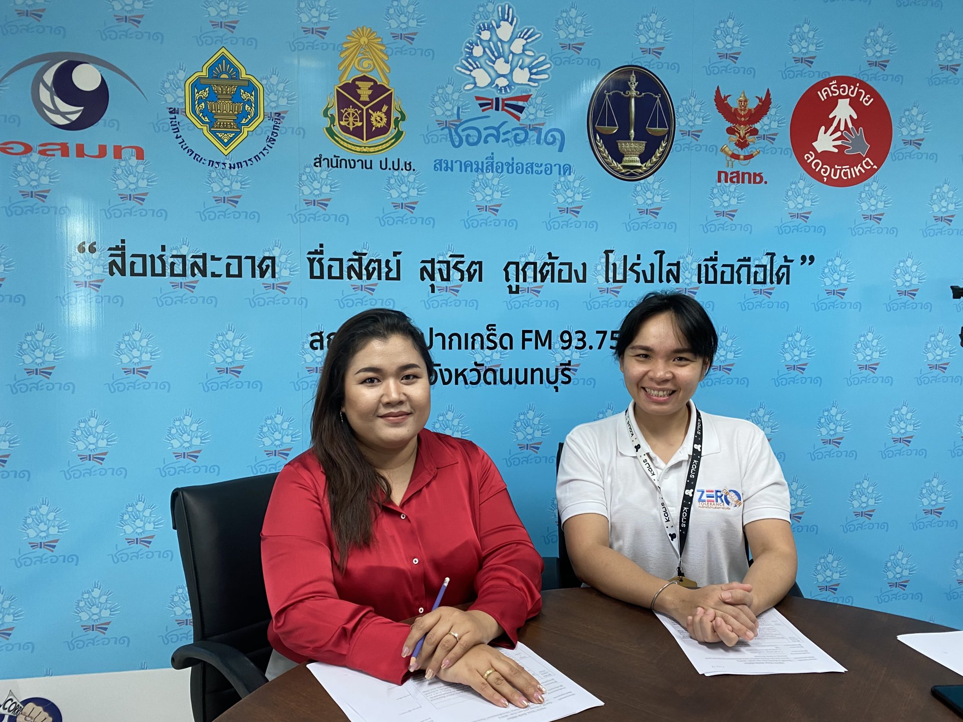รายการ “ป.ป.ช.จังหวัดขจัดโกง” วันอาทิตย์ที่ 3 มกราคม 2564 เวลา 19.30-20.00 น.