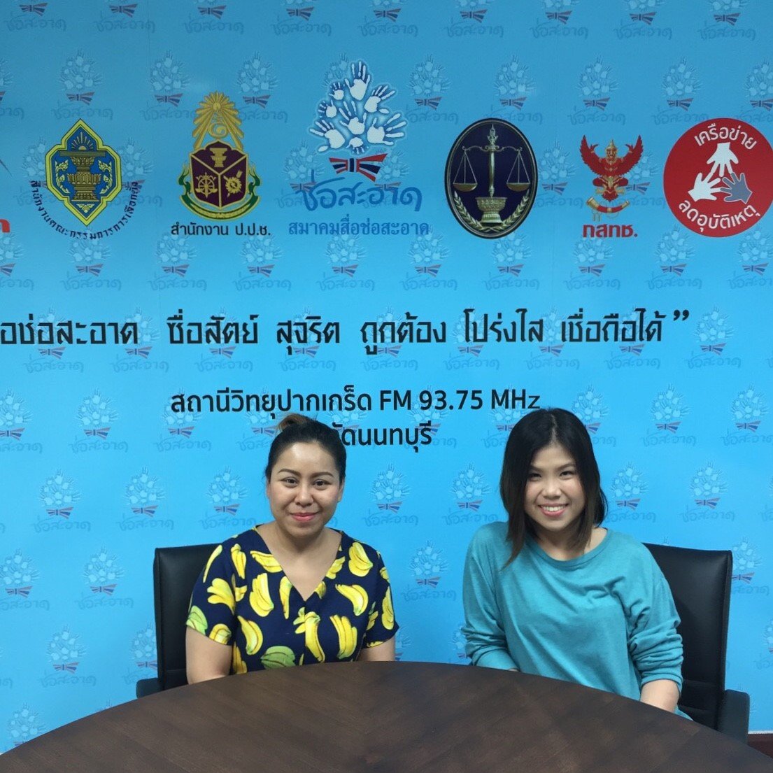 รายการ “คนไทยไม่ทนต่อการทุจริต” วันเสาร์ที่ 3 พฤศจิกายน 2561 เวลา 18.30-1900 น.