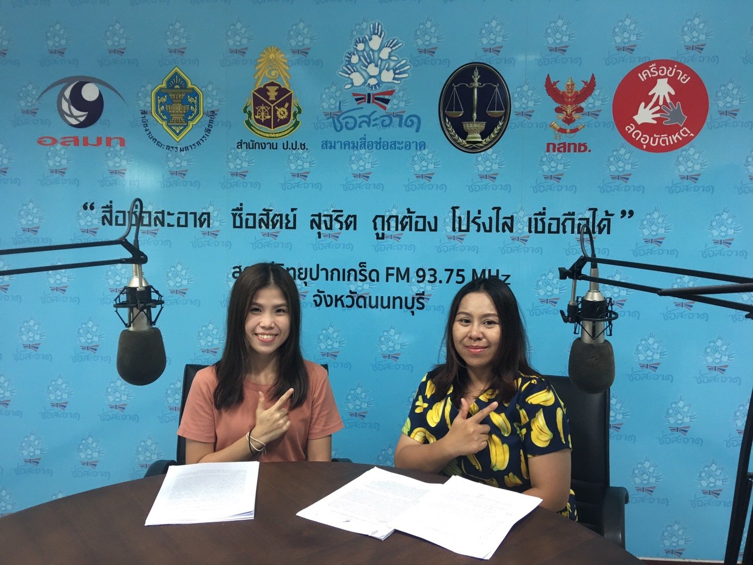 รายการ “คนไทยไม่ทนต่อการทุจริต” วันเสาร์ที่ 13 มิถุนายน 2563 เวลา 18.30-19.00 น.