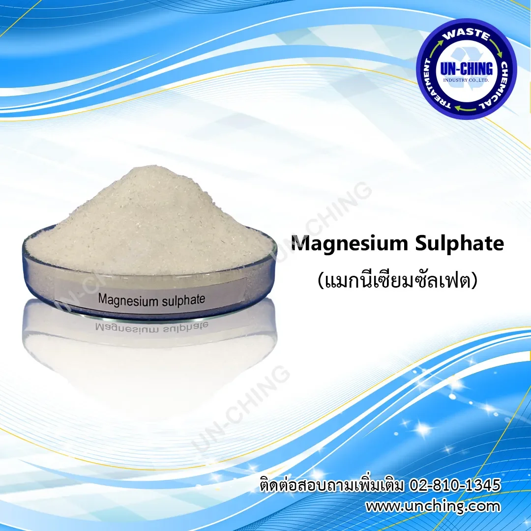 แมกนีเซียมซัลเฟต,magnesium sulphate