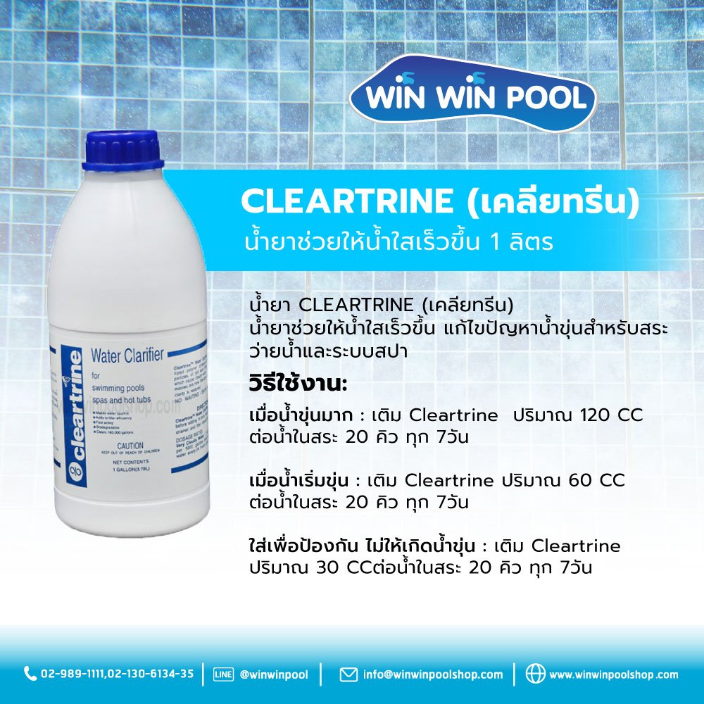 CLEARTRINE Algaecide & Water Clarifier Suitable for Sand Filter 1 L