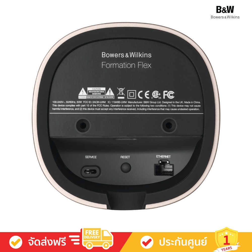 Bowers & Wilkins (B&W) Formation Flex (คู่) - Wireless Speaker