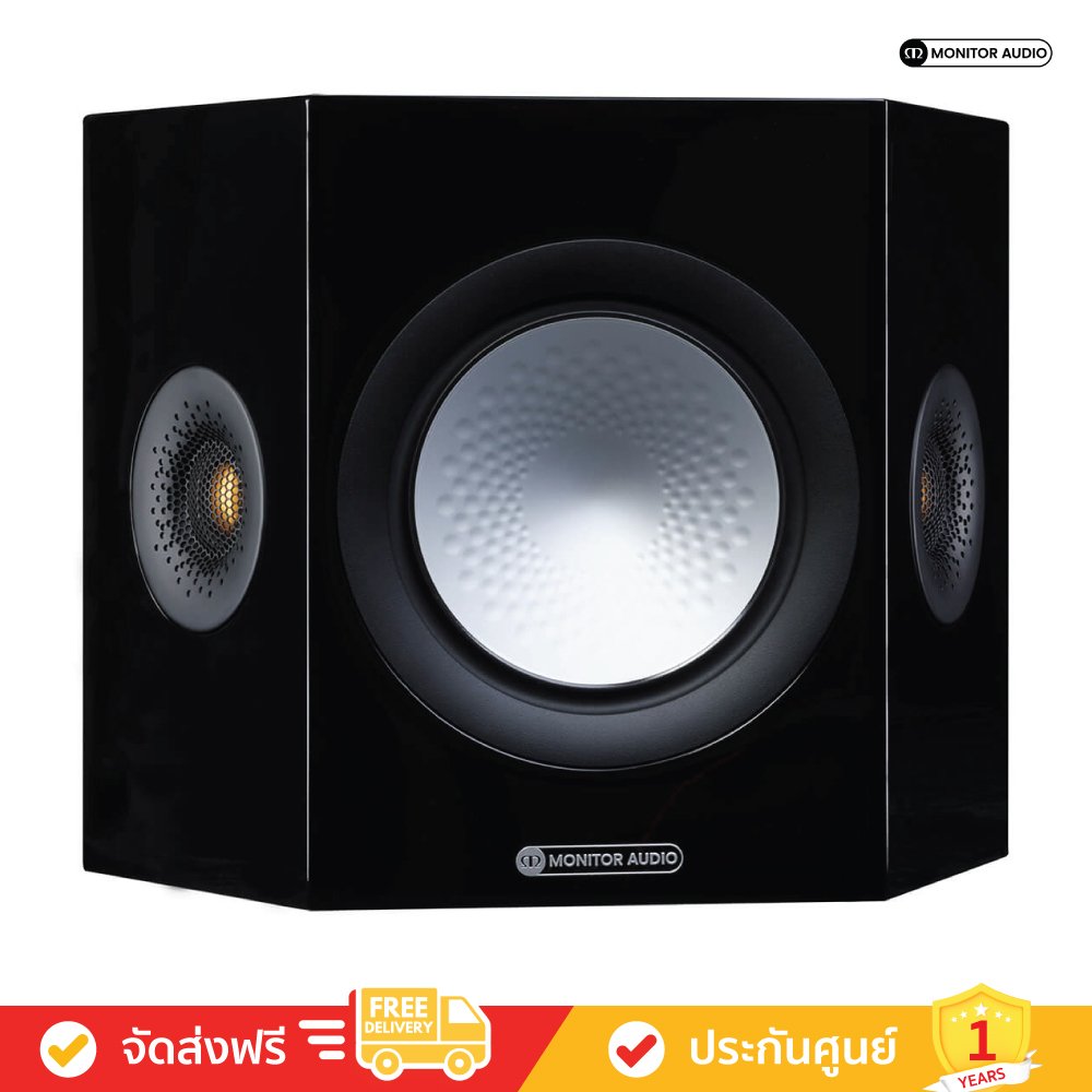 Monitor Audio Silver FX 7G - Surround Speakers