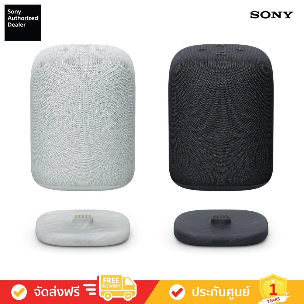Sony SRS-LS1 - LinkBuds Speaker ลำโพงพกพาไร้สาย