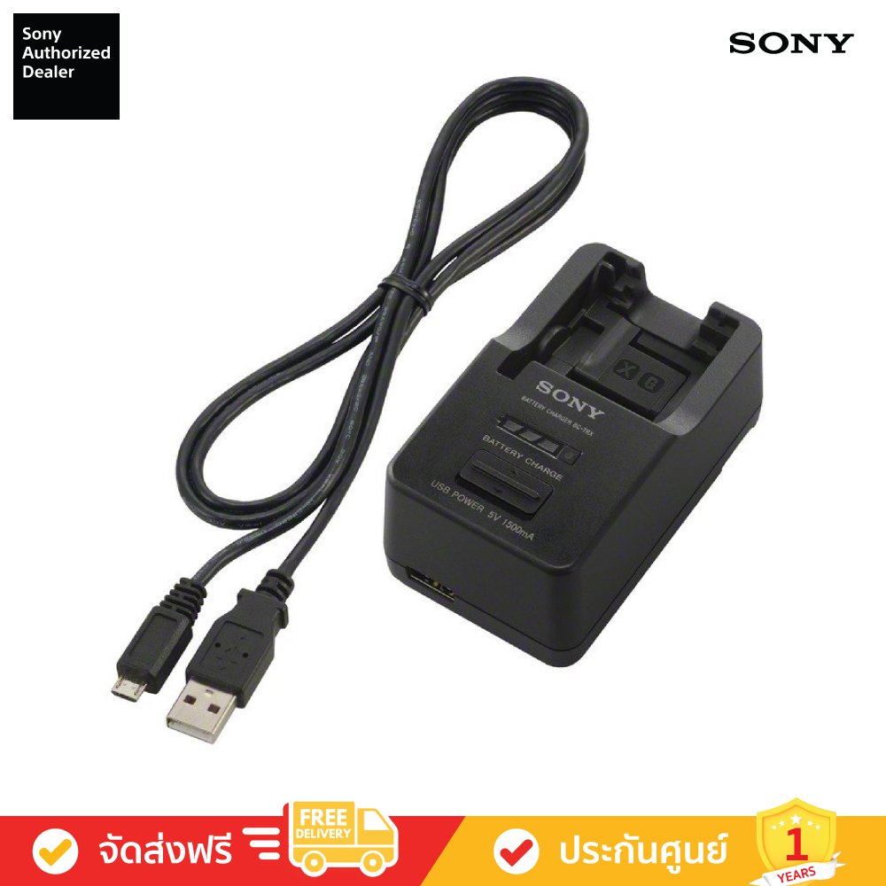 Sony BC-TRX อุปกรณ์ชาร์จแบตเตอรี่สำหรับ Cyber-shot
