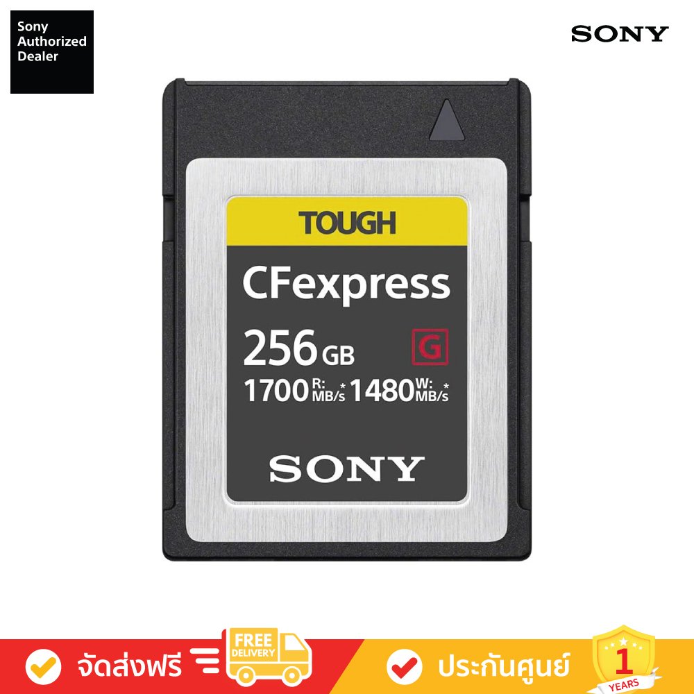 Sony CEB-G256 (256GB) - การ์ดหน่วยความจำ CFexpress Type B SONY CFexpress Type B CEB-G256