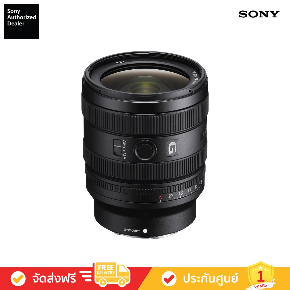 Sony FE 24-50mm F2.8 G (SEL2450G)