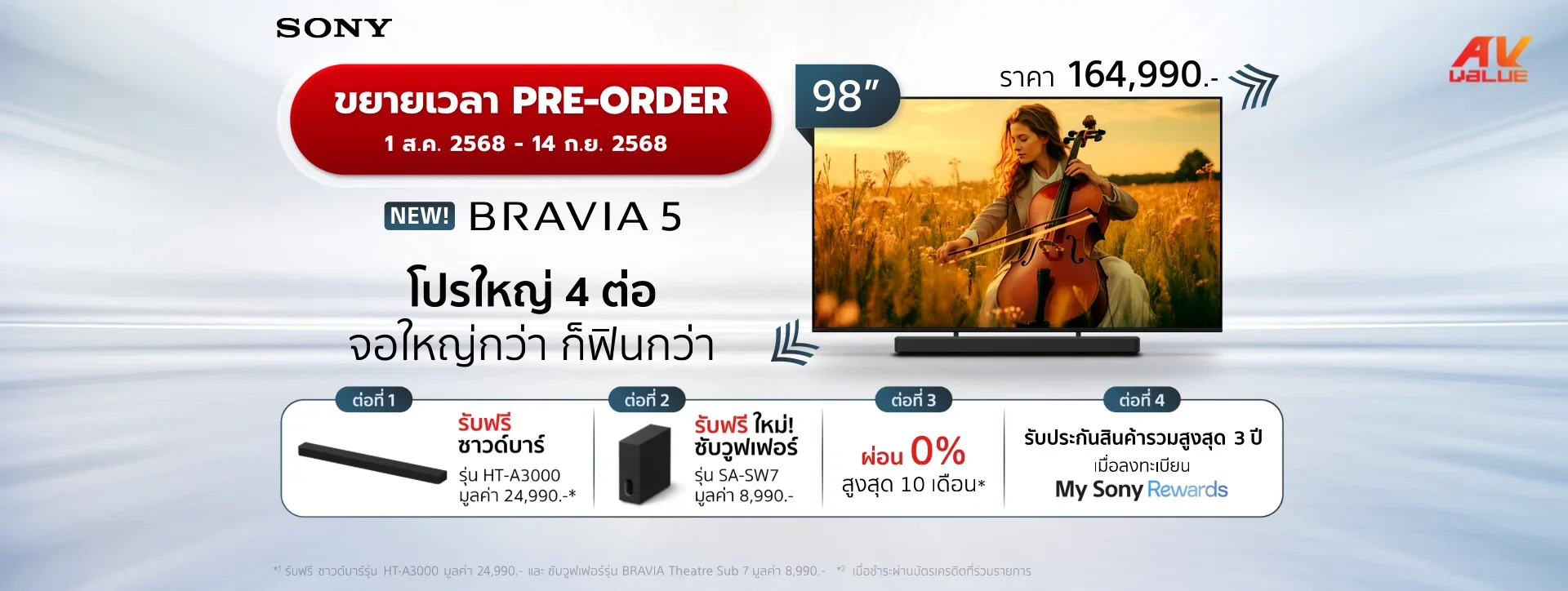 sony bravia 5 pre order