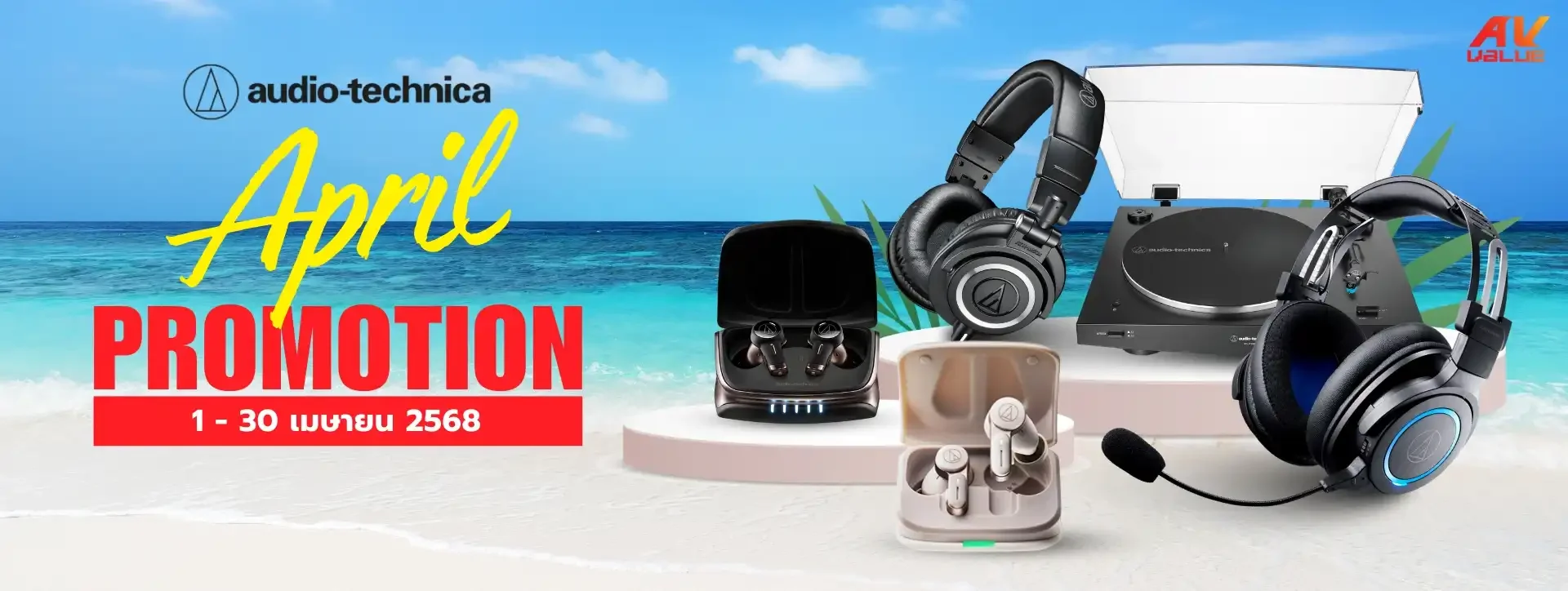 Avvalue ATH_Audio_Technica