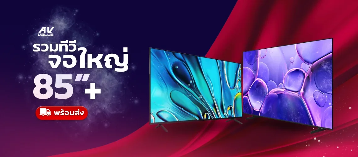 Avvalue_TV_85”